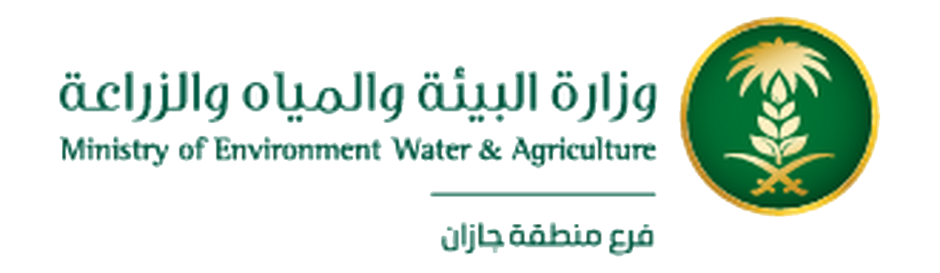 وزارة البيئة والمياه والزراعة